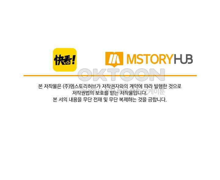 신은 나를 버렸다 237화 88