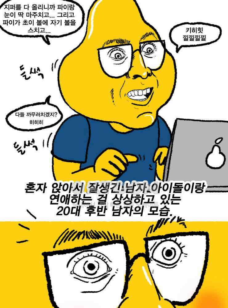 괴물 같은 아이돌 시즌3 후기 2