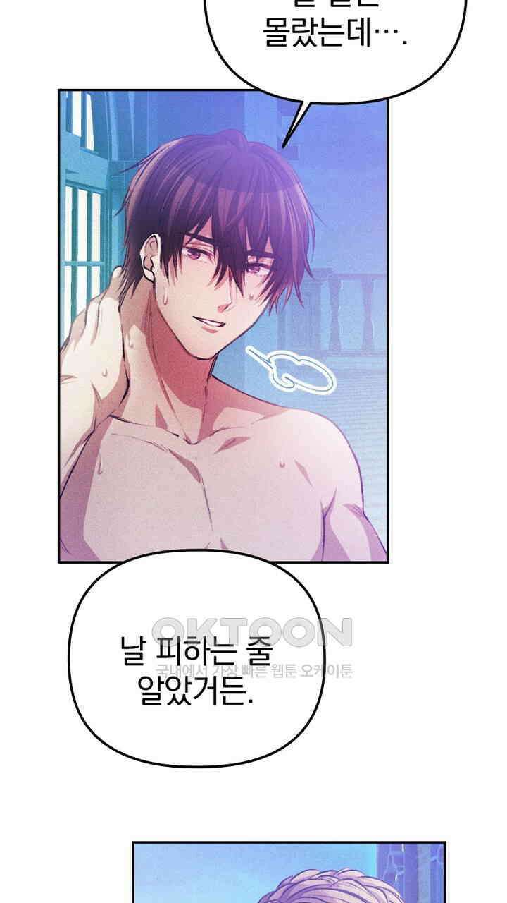 악역 영애의 페로몬 39화 3