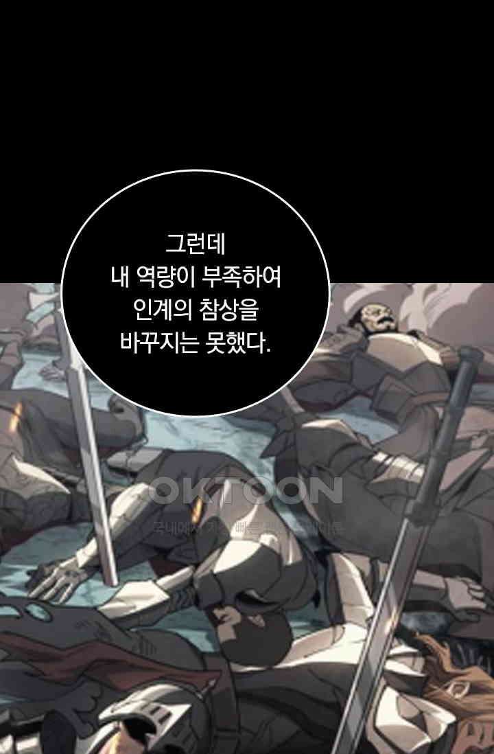 신은 나를 버렸다 243화 1