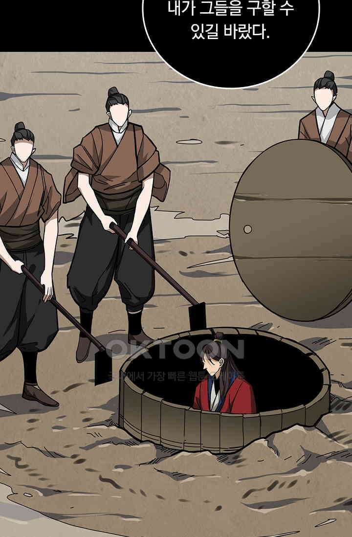 신은 나를 버렸다 243화 3