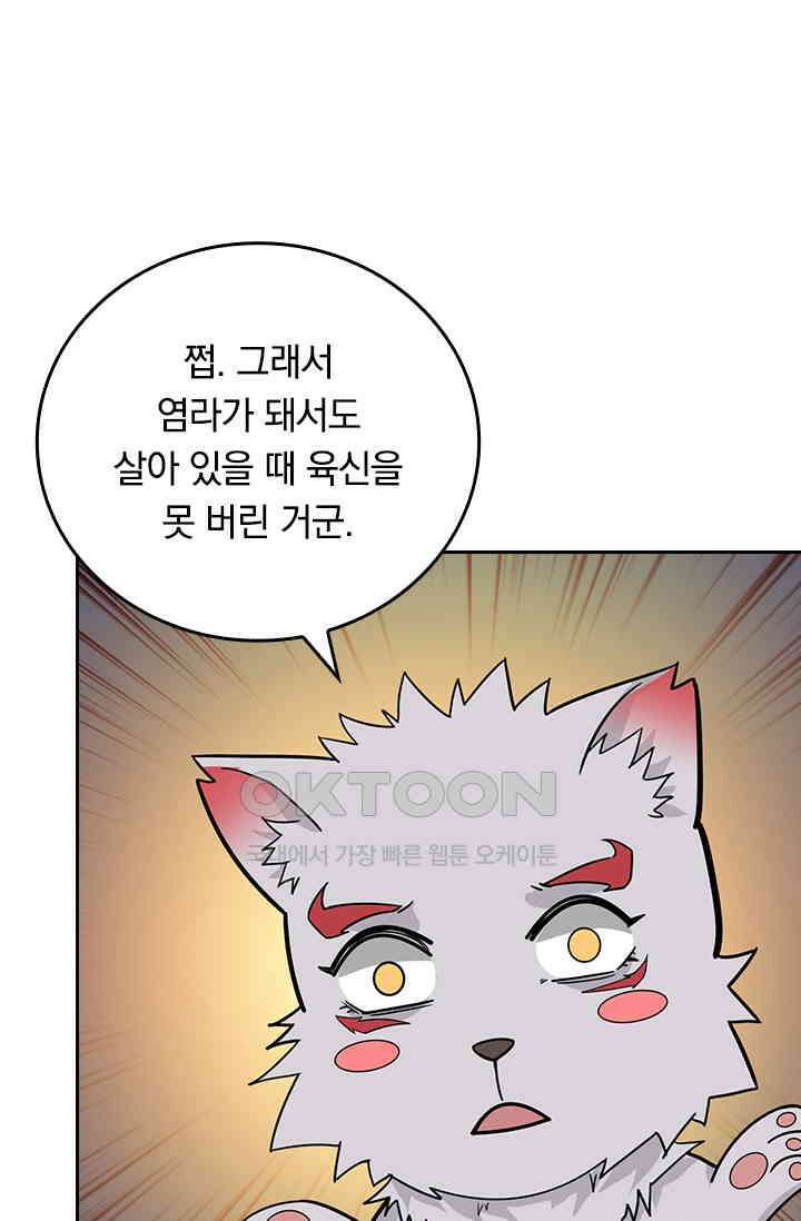 신은 나를 버렸다 243화 10