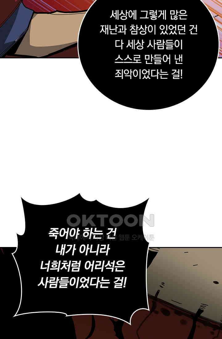 신은 나를 버렸다 243화 13