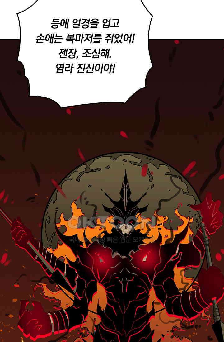 신은 나를 버렸다 243화 16