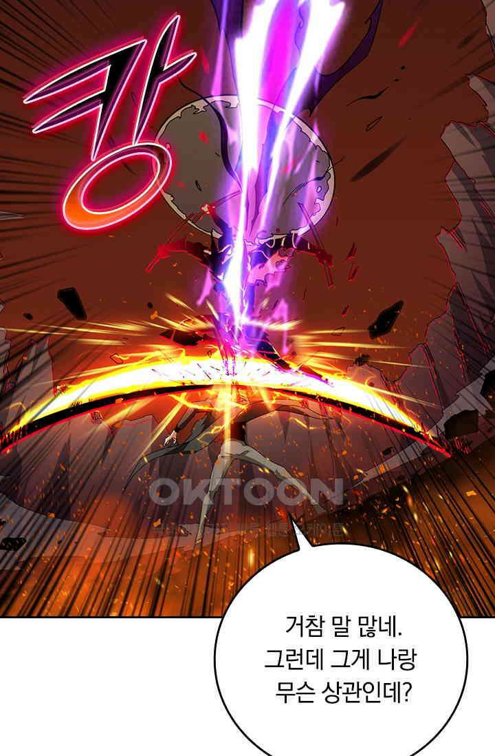 신은 나를 버렸다 243화 20