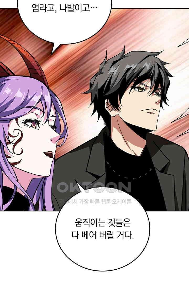 신은 나를 버렸다 243화 29