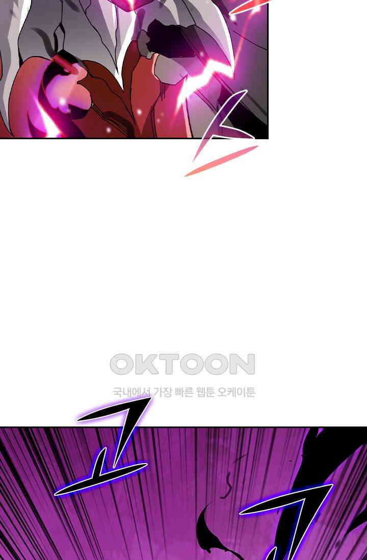 신은 나를 버렸다 243화 31