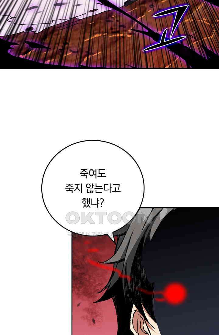 신은 나를 버렸다 243화 33