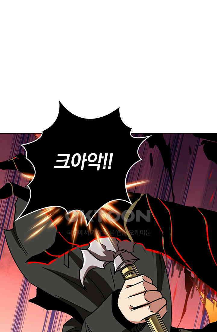 신은 나를 버렸다 243화 40