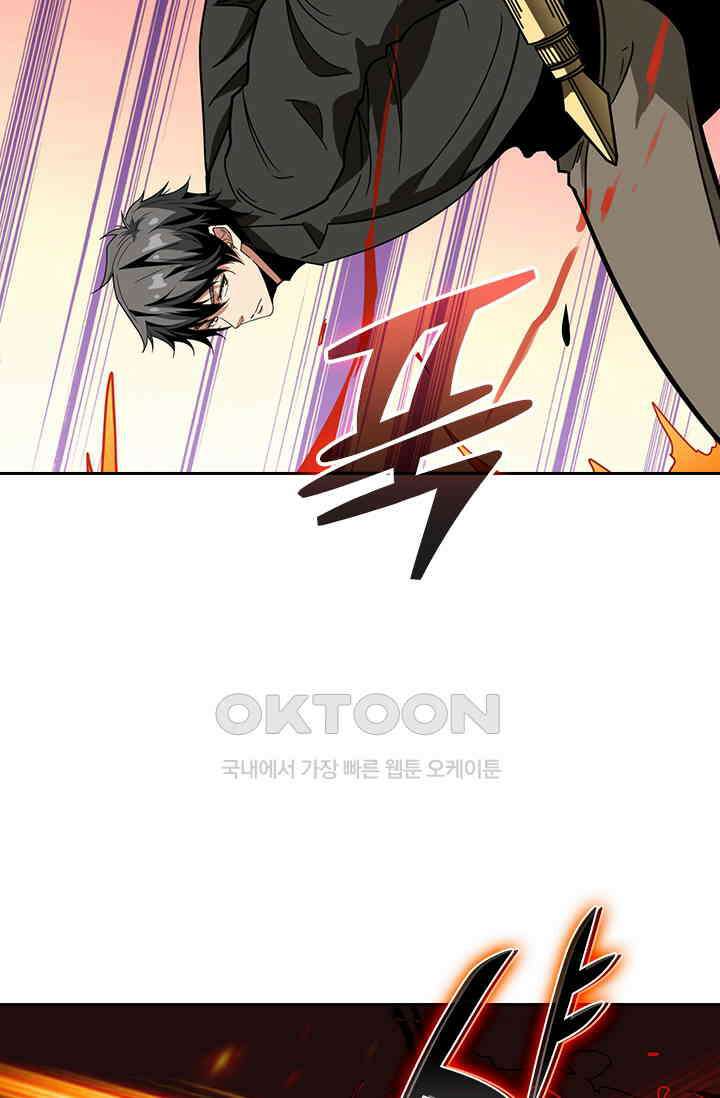 신은 나를 버렸다 243화 41