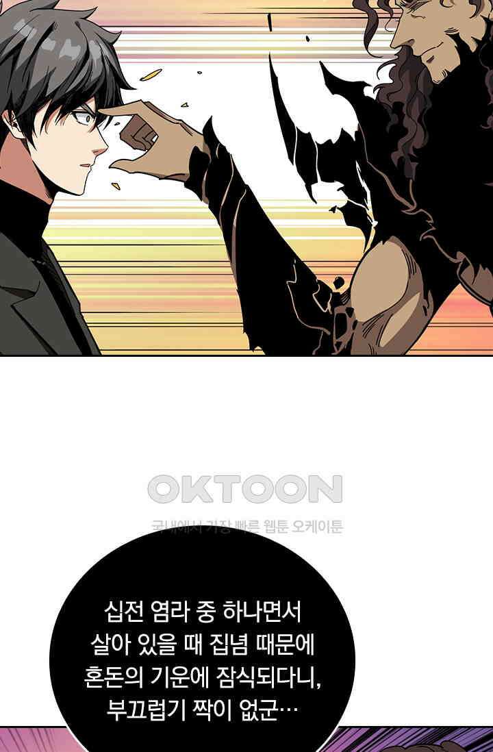 신은 나를 버렸다 243화 58