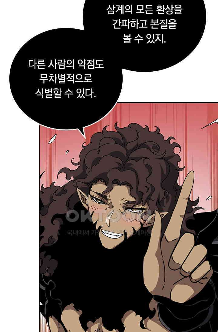 신은 나를 버렸다 243화 66