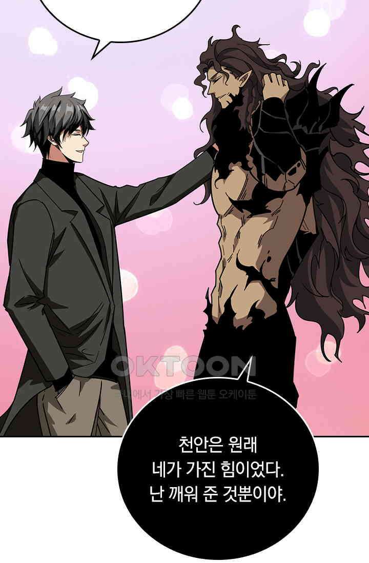 신은 나를 버렸다 243화 69