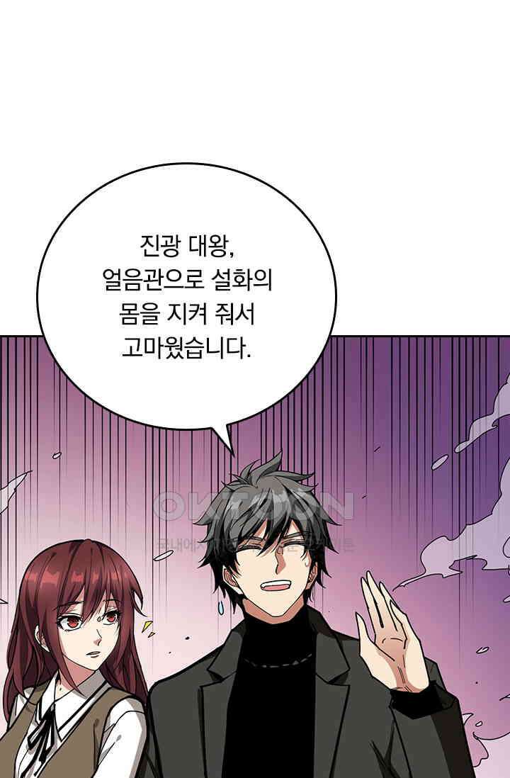 신은 나를 버렸다 243화 77
