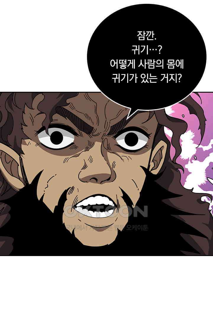 신은 나를 버렸다 243화 81