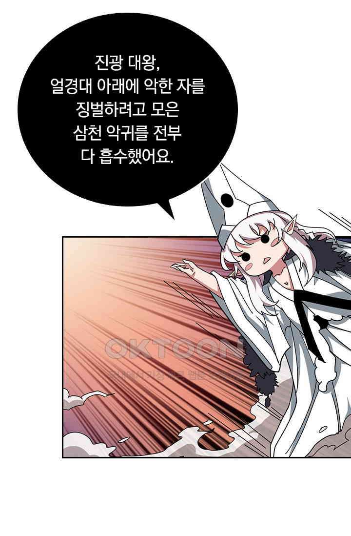 신은 나를 버렸다 243화 82