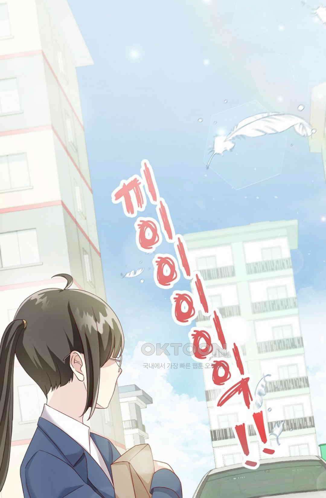 셀프로 바꾸는 배드엔딩 2화 1