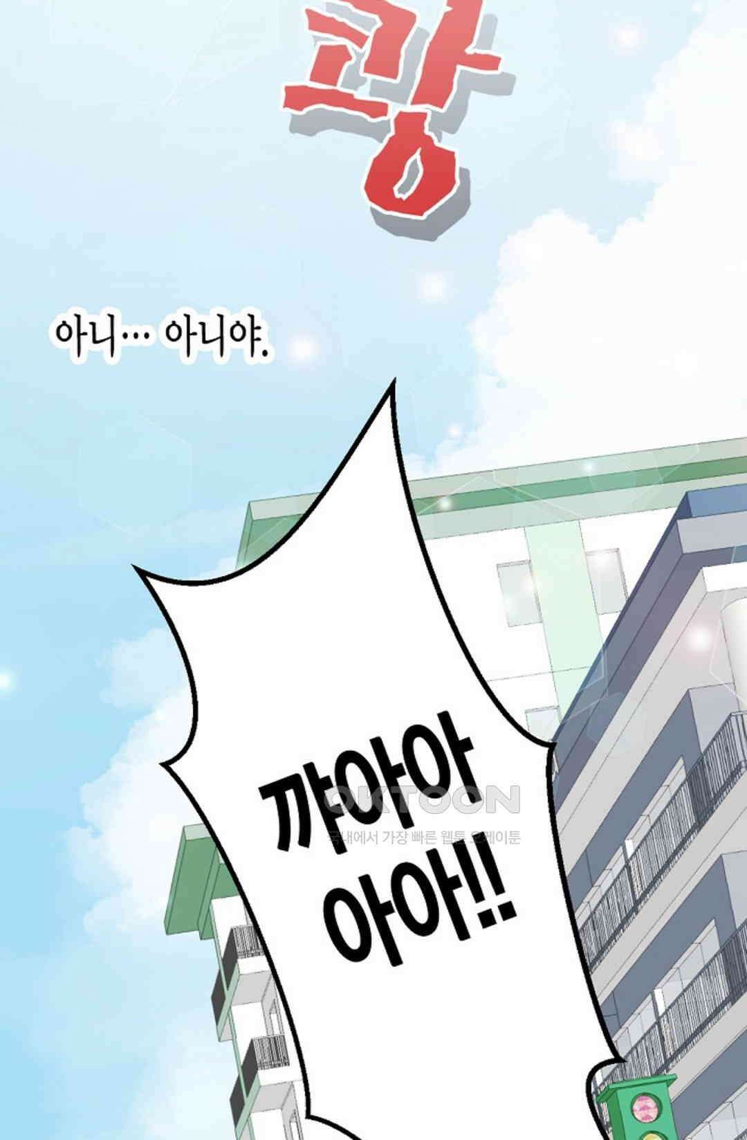 셀프로 바꾸는 배드엔딩 2화 3