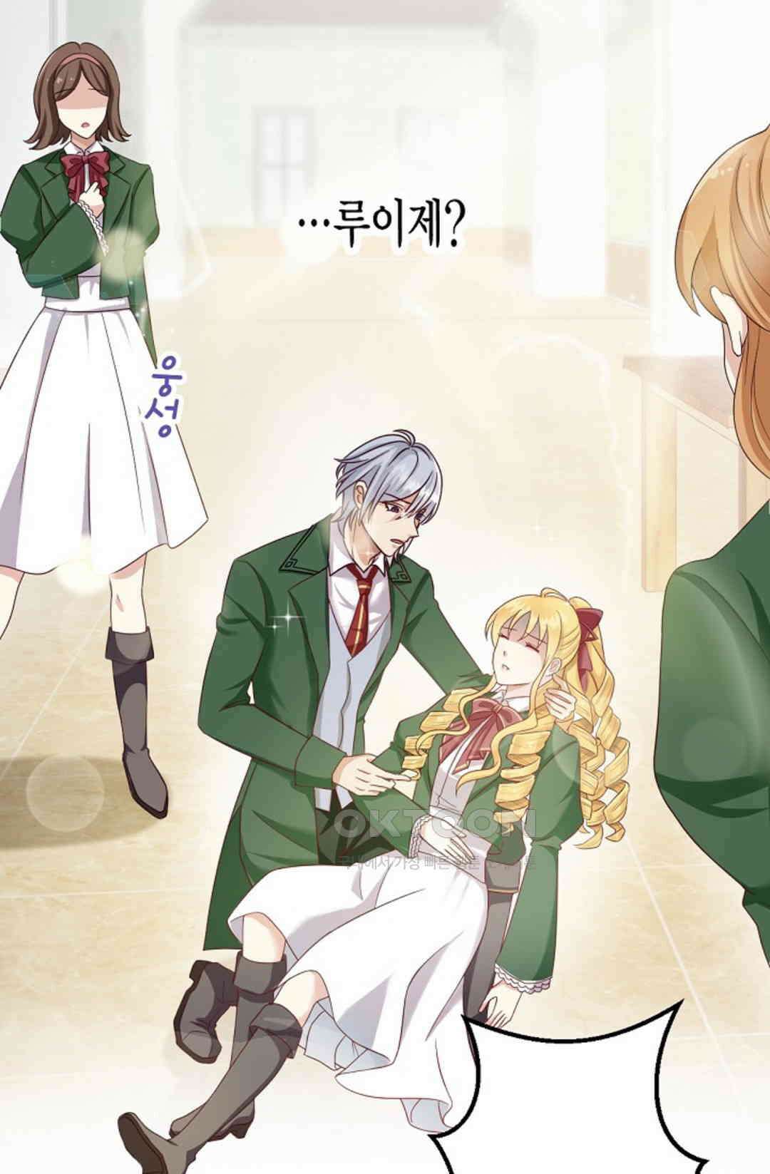 셀프로 바꾸는 배드엔딩 2화 7