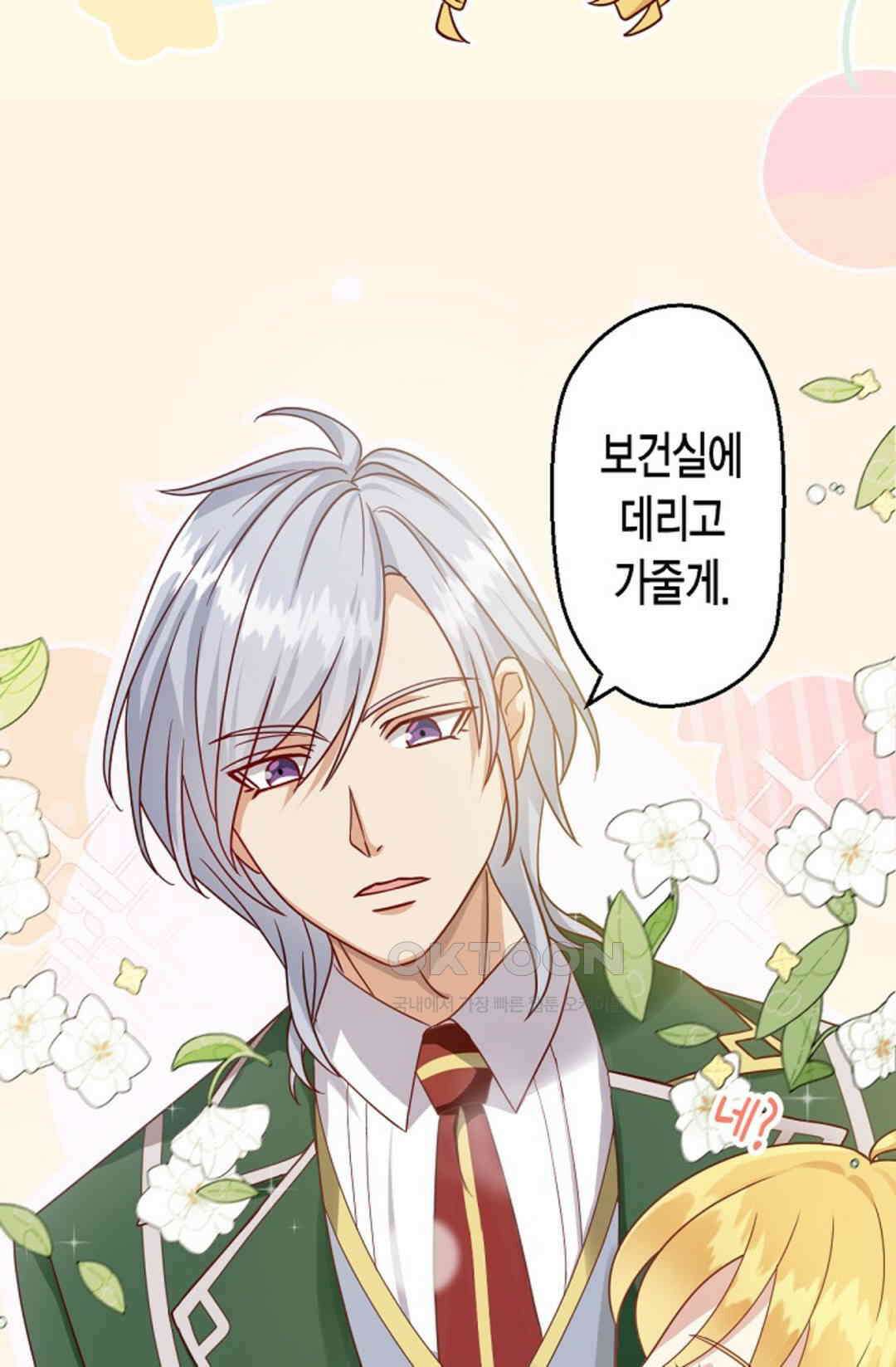 셀프로 바꾸는 배드엔딩 2화 10