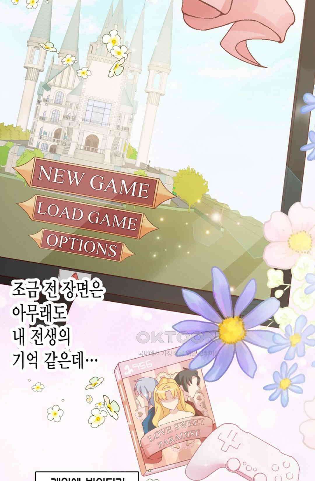 셀프로 바꾸는 배드엔딩 2화 15