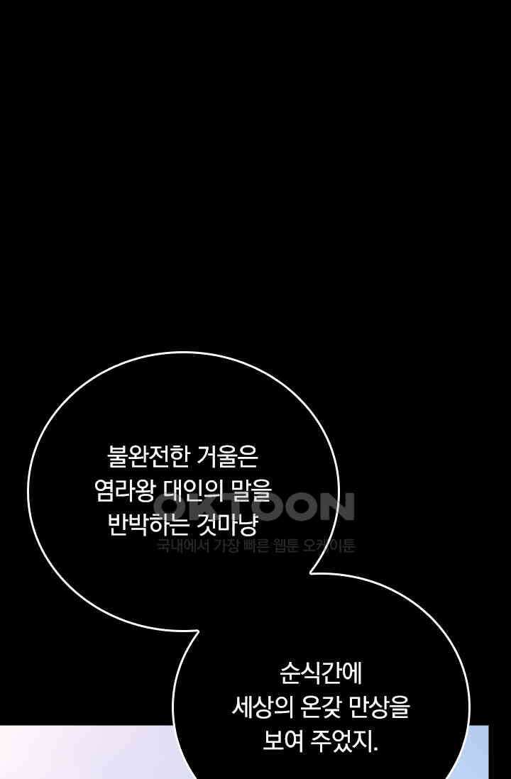 신은 나를 버렸다 248화 1