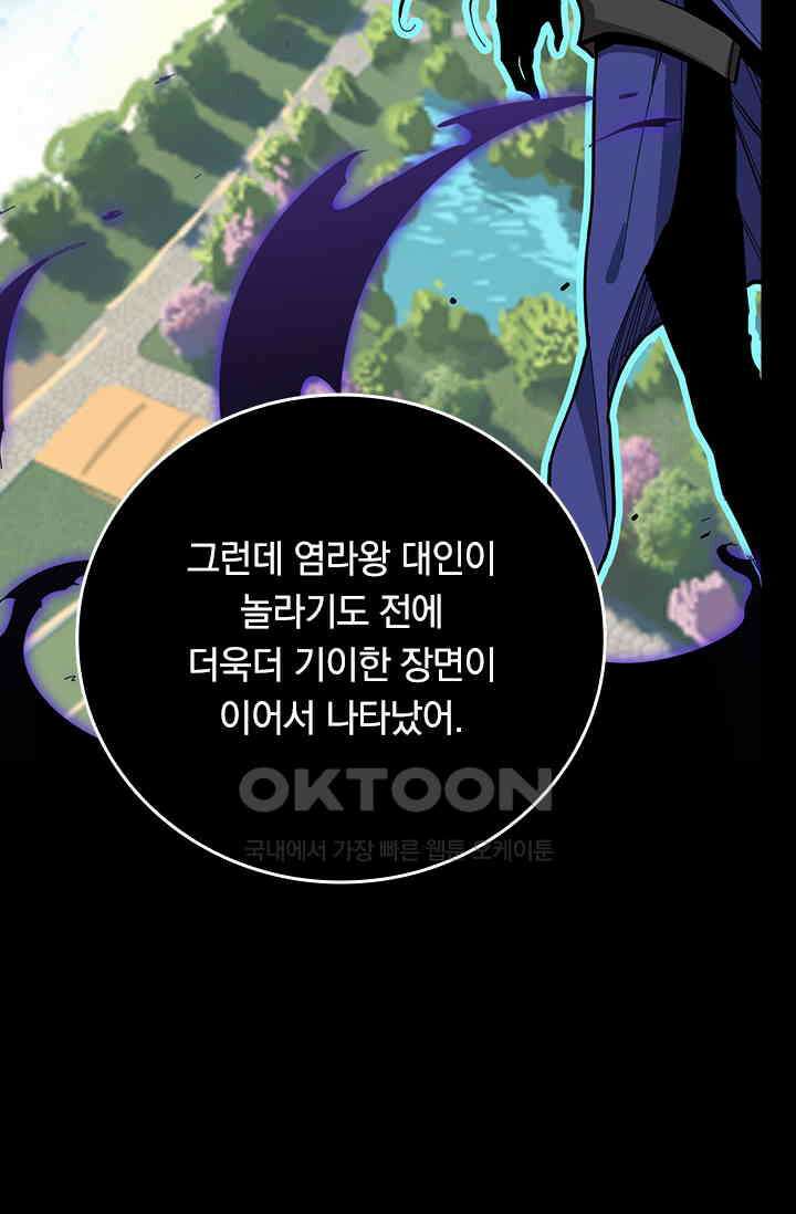 신은 나를 버렸다 248화 3