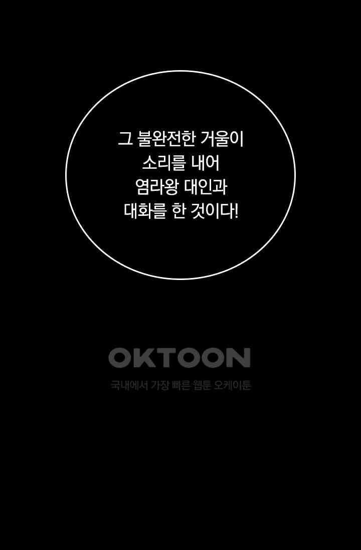 신은 나를 버렸다 248화 4