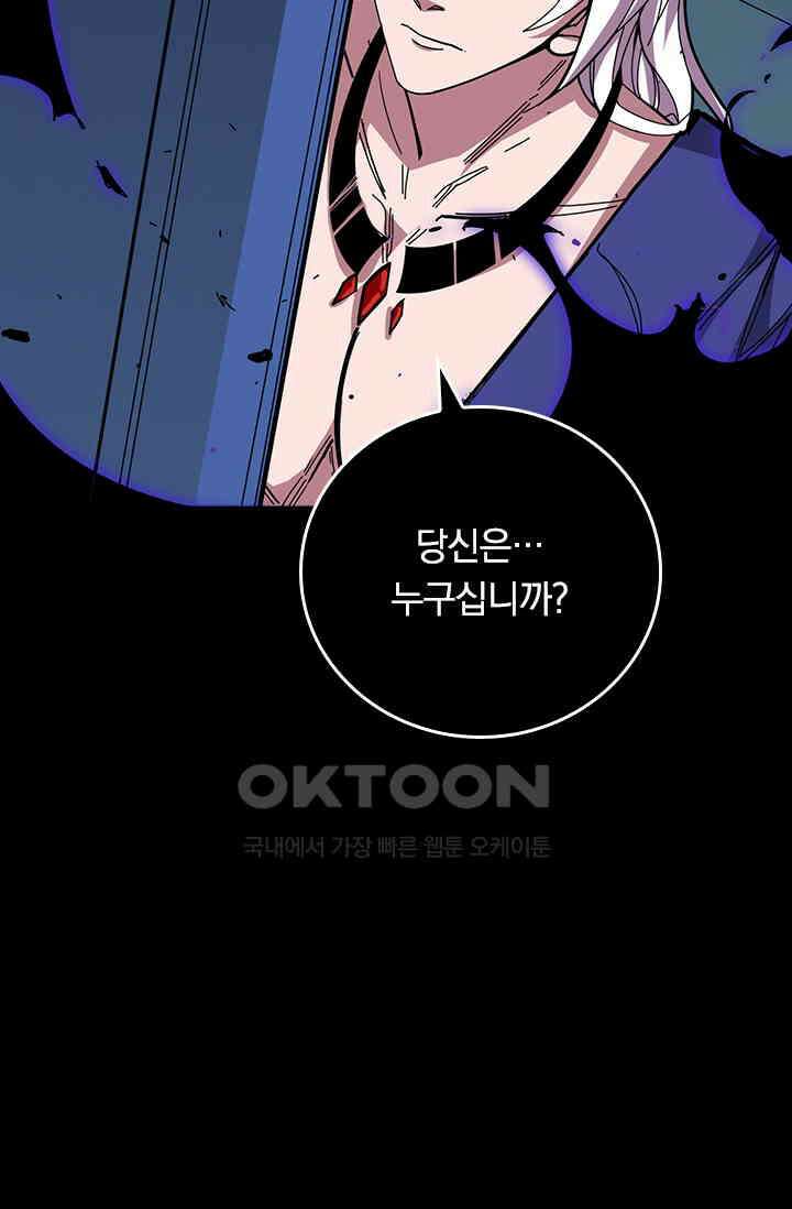 신은 나를 버렸다 248화 6