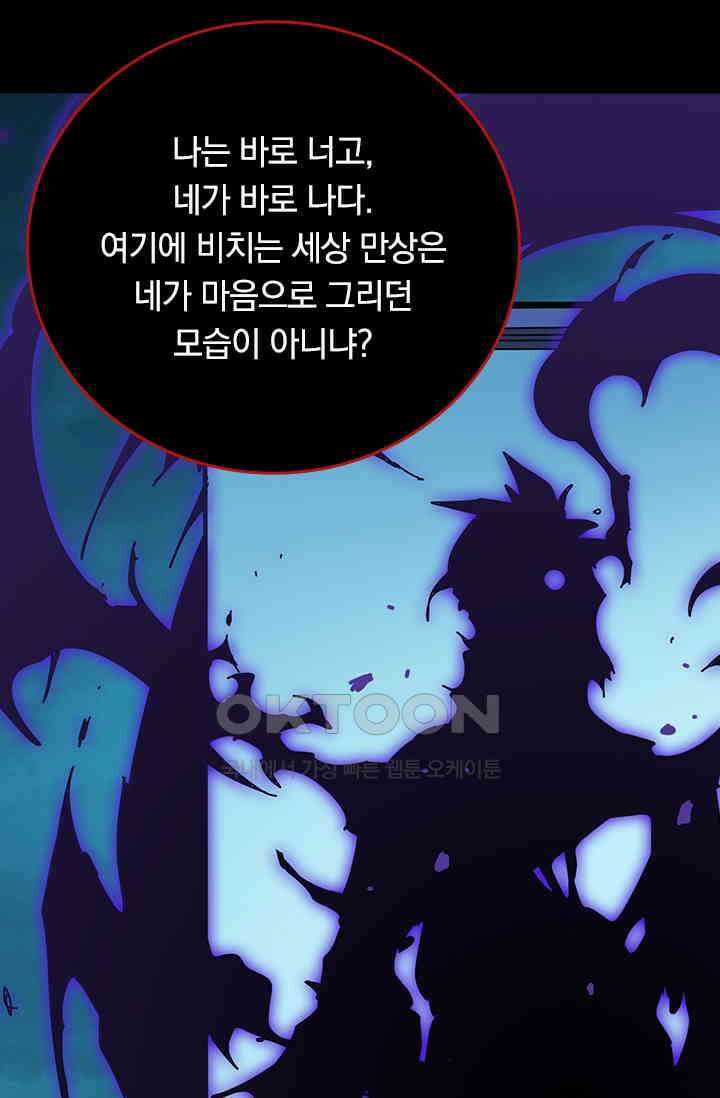 신은 나를 버렸다 248화 7