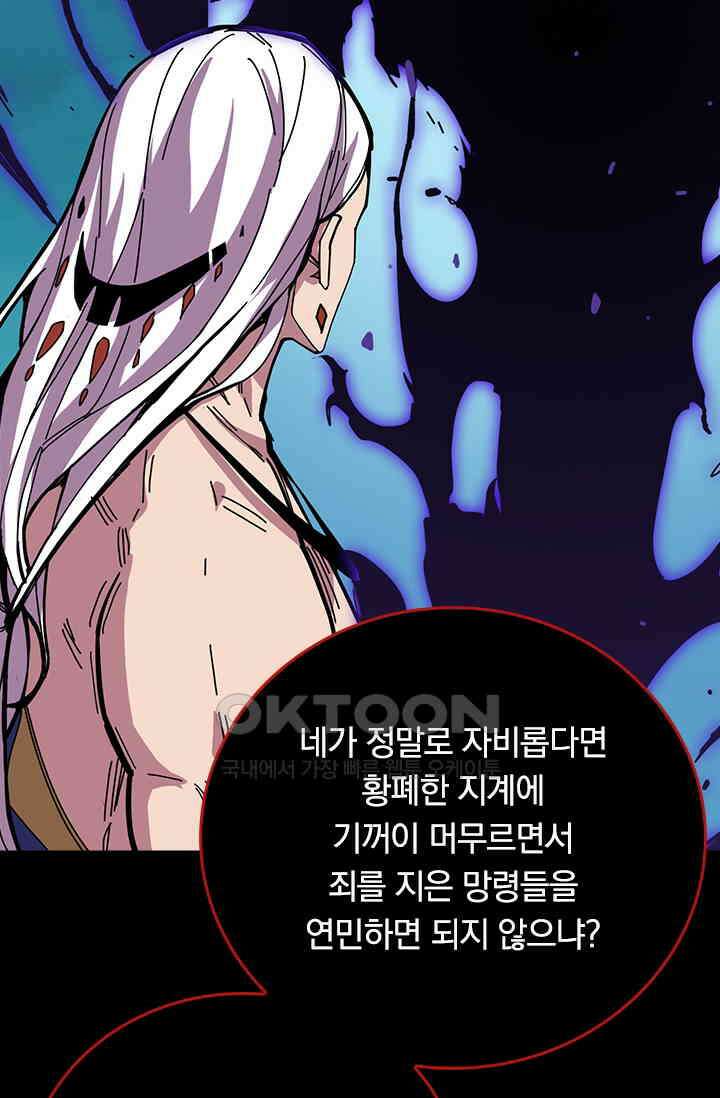 신은 나를 버렸다 248화 8