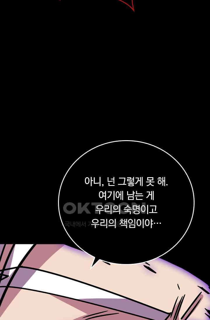 신은 나를 버렸다 248화 10
