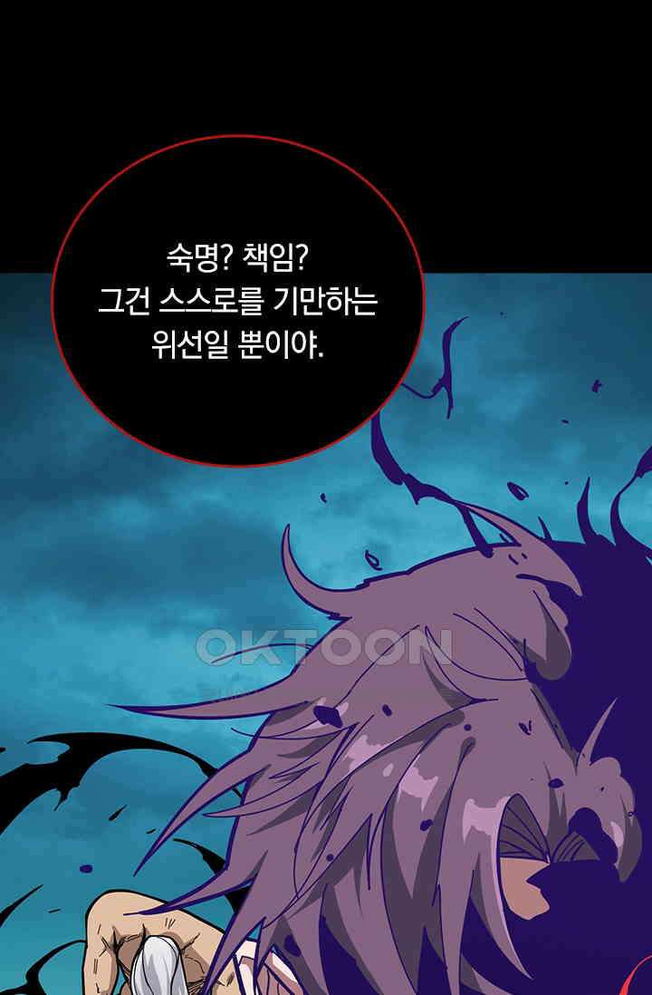 신은 나를 버렸다 248화 14