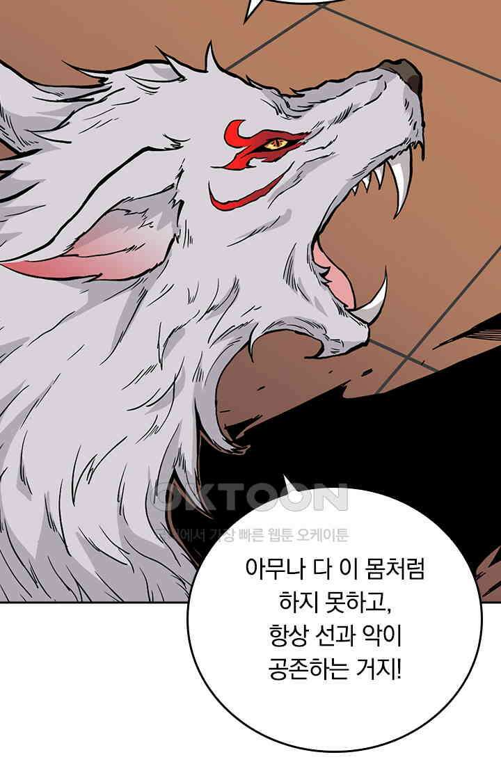 신은 나를 버렸다 248화 22