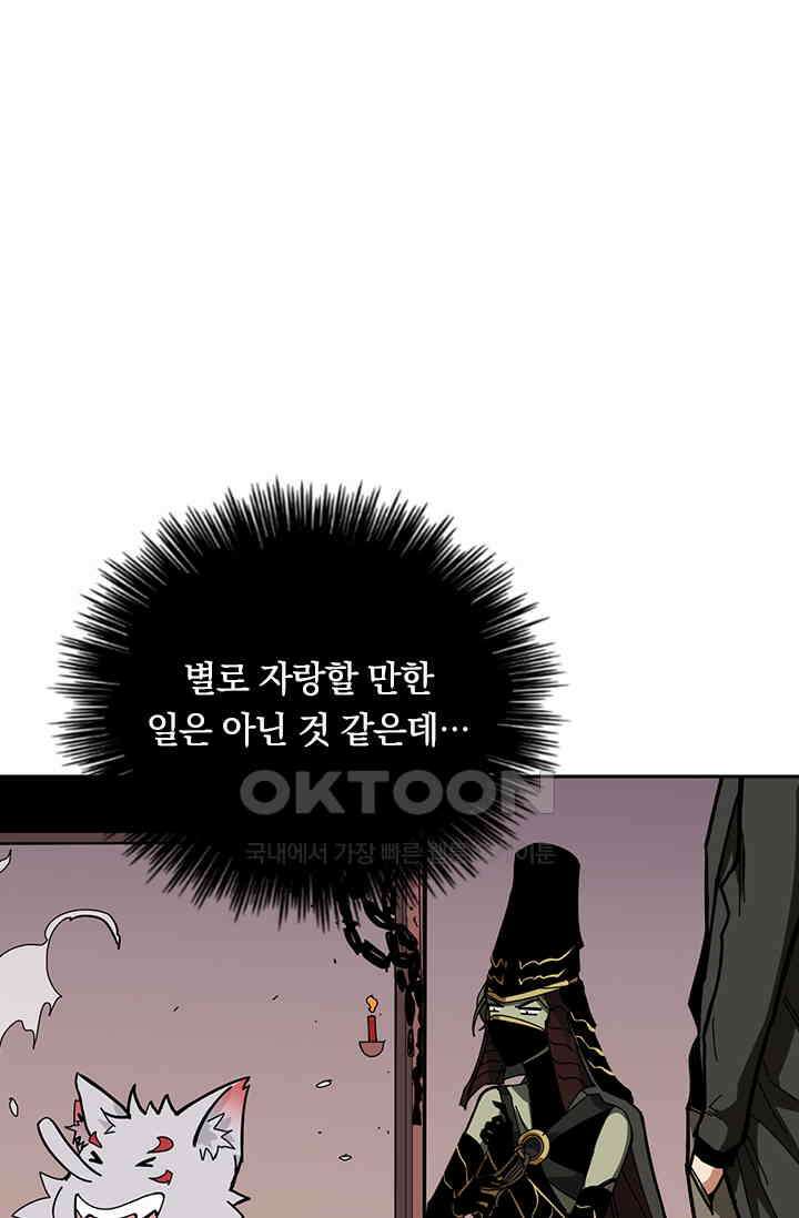신은 나를 버렸다 248화 23