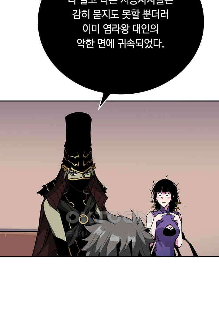 신은 나를 버렸다 248화 26