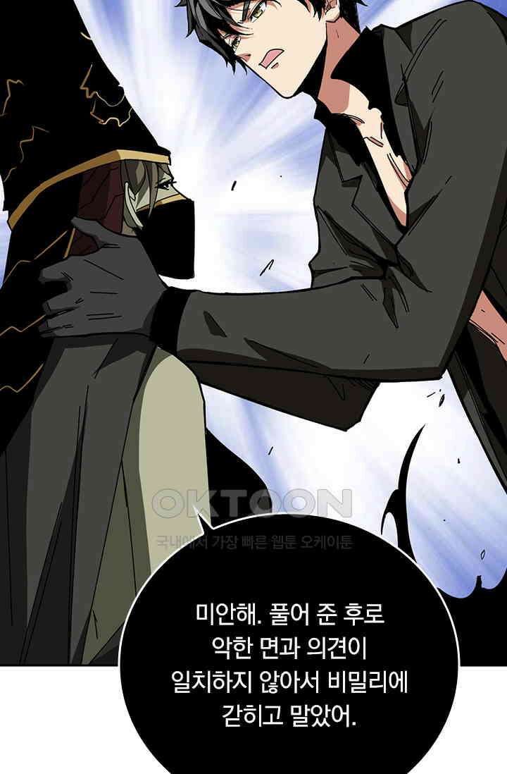 신은 나를 버렸다 248화 32