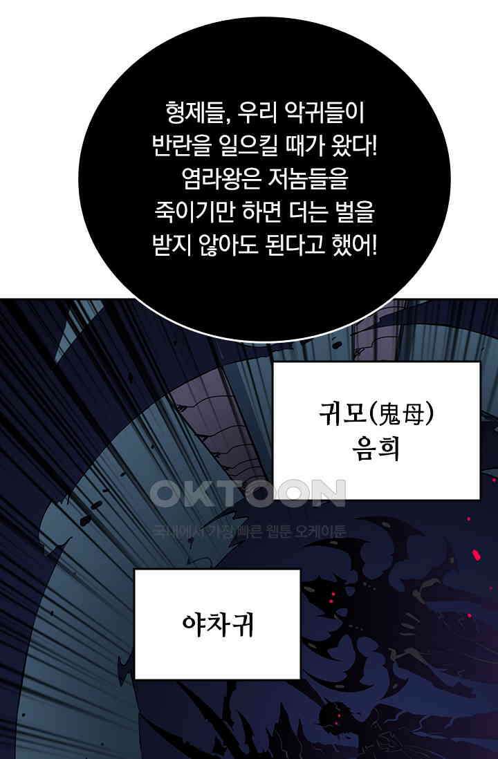 신은 나를 버렸다 248화 35