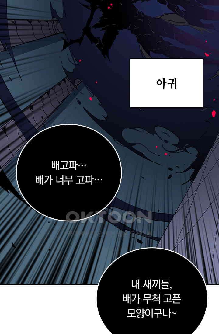 신은 나를 버렸다 248화 36