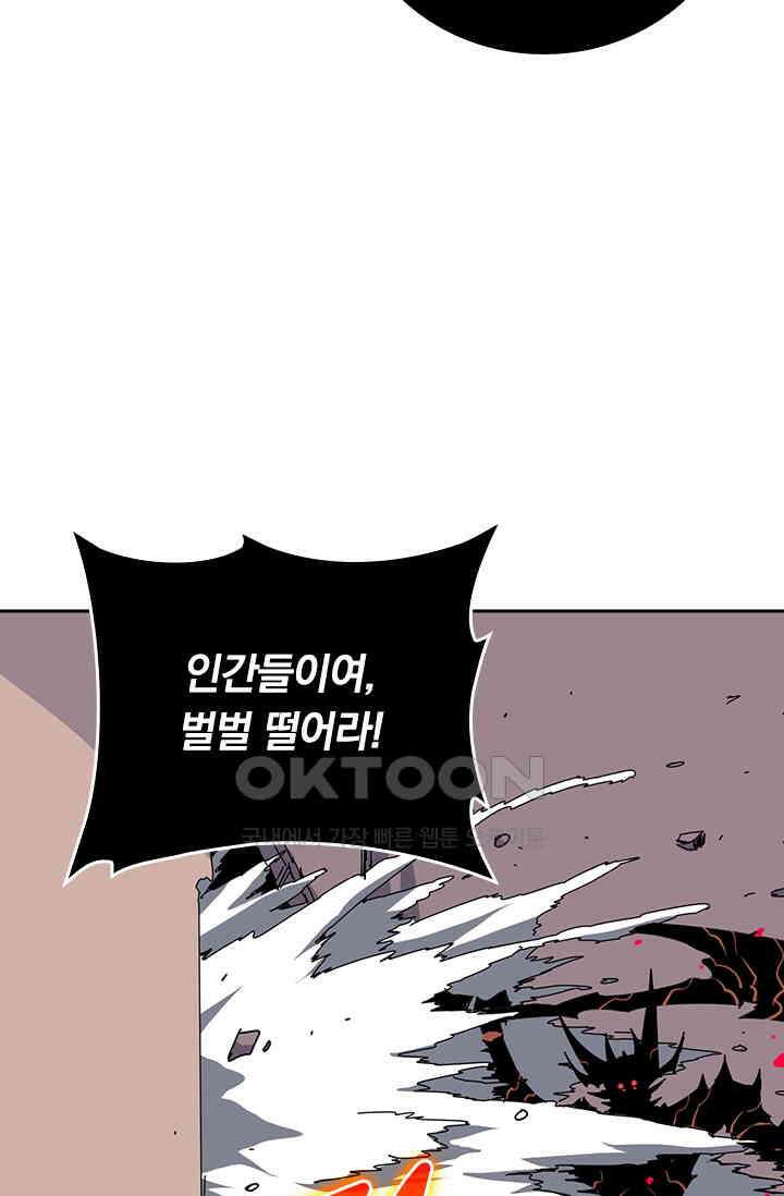 신은 나를 버렸다 248화 37