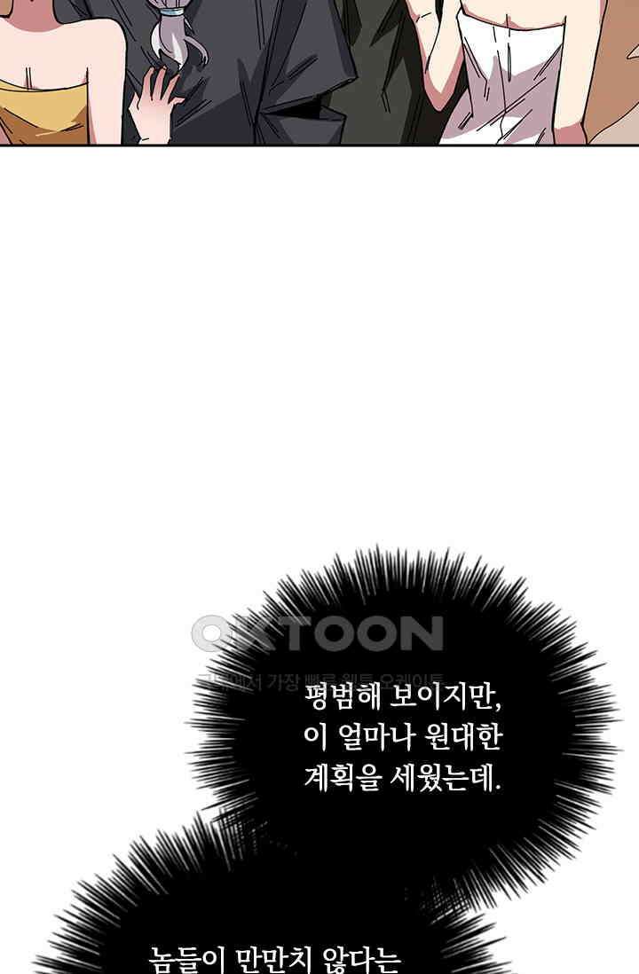 신은 나를 버렸다 248화 39