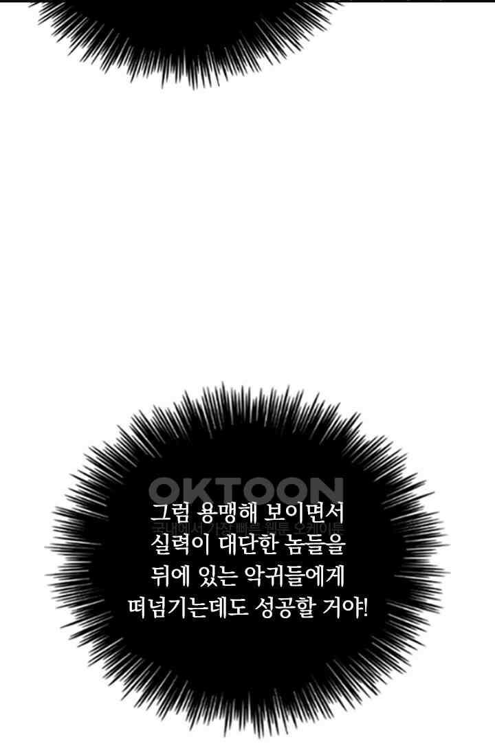 신은 나를 버렸다 248화 41
