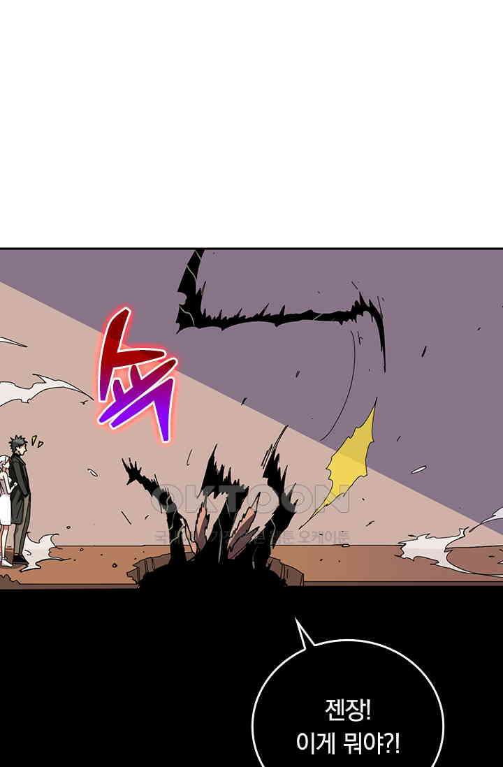 신은 나를 버렸다 248화 43