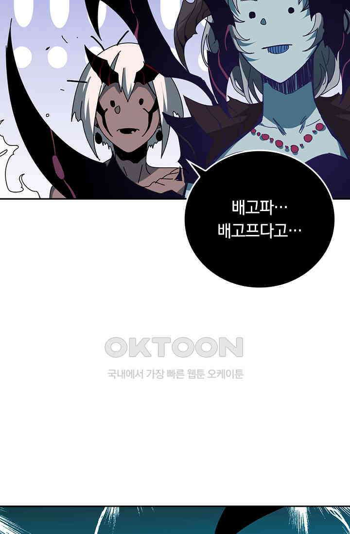 신은 나를 버렸다 248화 45