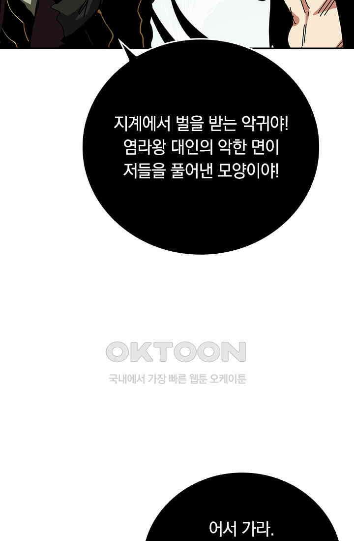신은 나를 버렸다 248화 47