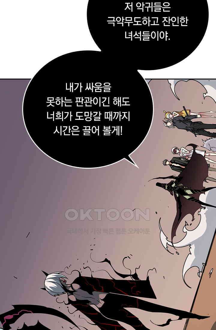 신은 나를 버렸다 248화 48