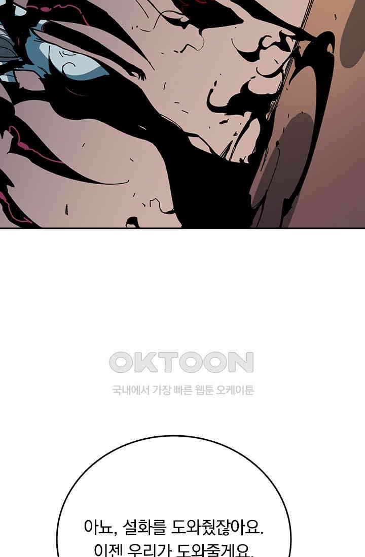 신은 나를 버렸다 248화 49