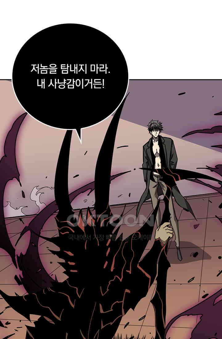신은 나를 버렸다 248화 55