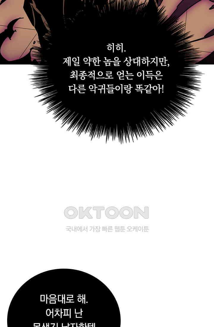 신은 나를 버렸다 248화 56