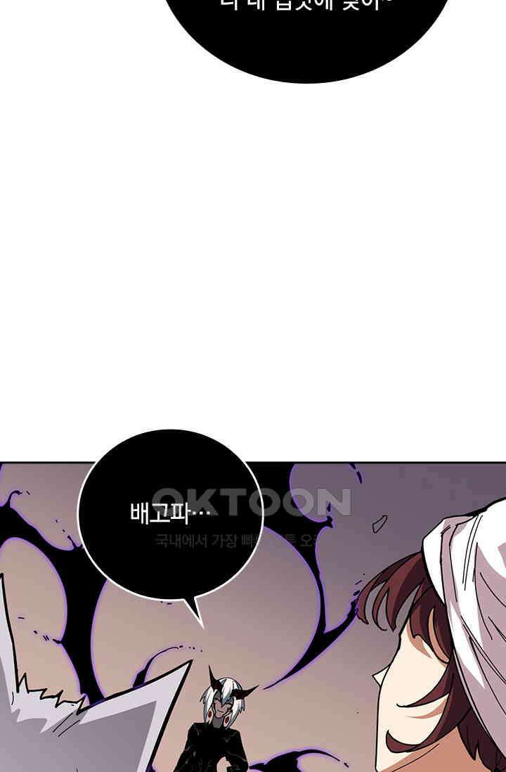 신은 나를 버렸다 248화 58